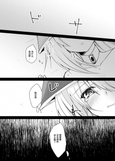 [Soratomoe (John)] Kairaku Yuugi (Yu-Gi-Oh!) [Chinese] [靴下汉化组] [Digital] - page 17