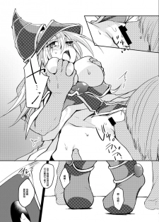 [Soratomoe (John)] Kairaku Yuugi (Yu-Gi-Oh!) [Chinese] [靴下汉化组] [Digital] - page 8