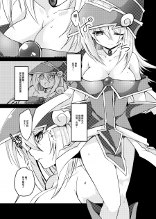 [Soratomoe (John)] Kairaku Yuugi (Yu-Gi-Oh!) [Chinese] [靴下汉化组] [Digital] - page 2