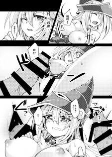 [Soratomoe (John)] Kairaku Yuugi (Yu-Gi-Oh!) [Chinese] [靴下汉化组] [Digital] - page 9