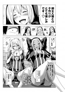 [Akatukiya (Akatuki Myuuto)] Isekai Harem Paradise Bangai Hen ~Kinyoku no Sister no Kuni~ [Digital] - page 9