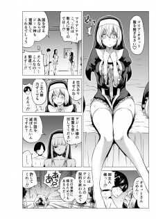 [Akatukiya (Akatuki Myuuto)] Isekai Harem Paradise Bangai Hen ~Kinyoku no Sister no Kuni~ [Digital] - page 28