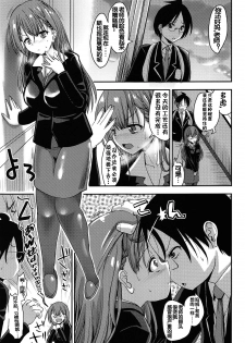 [BABYBED (SAS)] Mafuyu Sensei to Saimin Shidou (Bokutachi wa Benkyou ga Dekinai) [Chinese] [流木个人汉化] [2020-03] - page 2