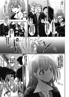 [BABYBED (SAS)] Mafuyu Sensei to Saimin Shidou (Bokutachi wa Benkyou ga Dekinai) [Chinese] [流木个人汉化] [2020-03] - page 4