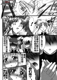 [AXZ (Hamon Ai)] Angel's stroke 41 Suisei no Hanazono nite (Mahou Shoujo Lyrical Nanoha) [Chinese] [流木个人汉化] - page 5