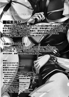 [AXZ (Hamon Ai)] Angel's stroke 41 Suisei no Hanazono nite (Mahou Shoujo Lyrical Nanoha) [Chinese] [流木个人汉化] - page 23