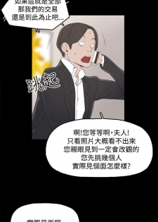 代理孕母 2 [Chinese] Manhwa - page 45