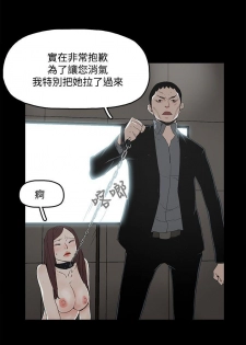 代理孕母 2 [Chinese] Manhwa - page 32