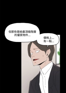 代理孕母 2 [Chinese] Manhwa - page 11