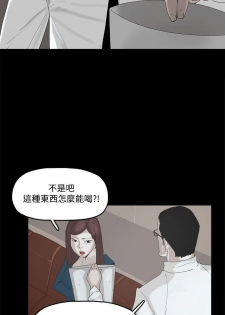 代理孕母 2 [Chinese] Manhwa - page 15