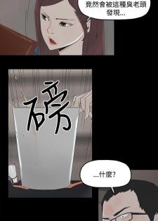 代理孕母 2 [Chinese] Manhwa - page 16