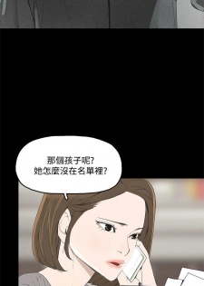 代理孕母 2 [Chinese] Manhwa - page 46