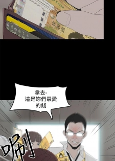 代理孕母 2 [Chinese] Manhwa - page 17