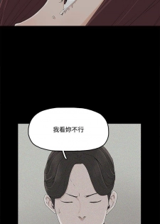 代理孕母 2 [Chinese] Manhwa - page 37