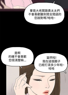 代理孕母 2 [Chinese] Manhwa - page 9