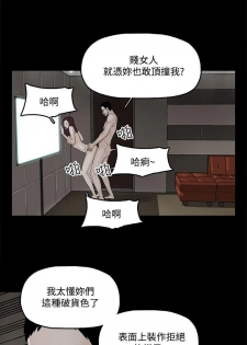 代理孕母 2 [Chinese] Manhwa - page 34