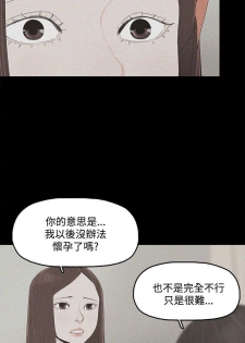 代理孕母 2 [Chinese] Manhwa - page 38