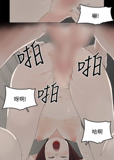 代理孕母 2 [Chinese] Manhwa - page 41