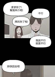 代理孕母 2 [Chinese] Manhwa - page 39