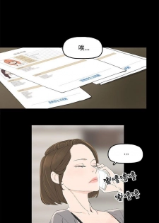 代理孕母 2 [Chinese] Manhwa - page 44