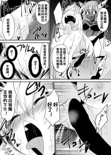 [Shihai Shoujo (Dining)] Teikyuu Geboku Lux [Chinese] [杰克个人汉化] - page 8