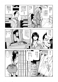 [Fontin] パート先で寝取られた人妻〜店長は執拗な愛撫を繰り返し、私をイカせ続けた 1-4 - page 39