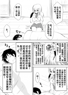 [Shihai Shoujo (Dining)] Grad Soldier Claire [Chinese][杰克个人汉化] - page 1