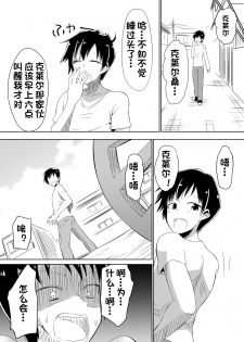 [Shihai Shoujo (Dining)] Grad Soldier Claire [Chinese][杰克个人汉化] - page 19