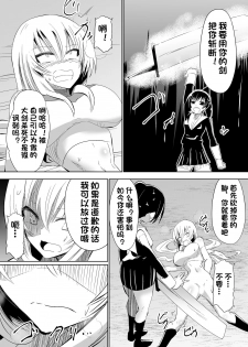 [Shihai Shoujo (Dining)] Grad Soldier Claire [Chinese][杰克个人汉化] - page 16