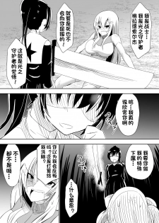 [Shihai Shoujo (Dining)] Grad Soldier Claire [Chinese][杰克个人汉化] - page 17