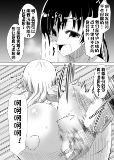 [Shihai Shoujo (Dining)] Grad Soldier Claire [Chinese][杰克个人汉化] - page 8