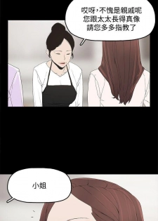 代理孕母 6 [Chinese] Manhwa - page 4