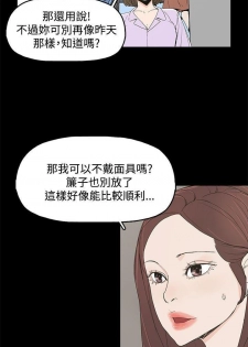 代理孕母 6 [Chinese] Manhwa - page 5