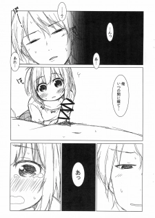 (COMITIA124) [FANCY CUBE (Chino Fumiyu)] Ea-chan Naisho no Oekaki Lesson -Hyoushi Sashikae Nakami Issho-ban- - page 3