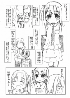 (COMITIA124) [FANCY CUBE (Chino Fumiyu)] Ea-chan Naisho no Oekaki Lesson -Hyoushi Sashikae Nakami Issho-ban- - page 6