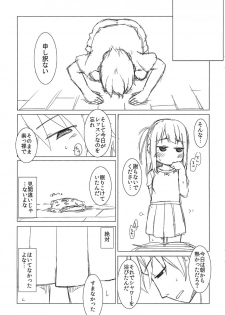 (COMITIA124) [FANCY CUBE (Chino Fumiyu)] Ea-chan Naisho no Oekaki Lesson -Hyoushi Sashikae Nakami Issho-ban- - page 5