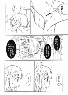 (COMITIA124) [FANCY CUBE (Chino Fumiyu)] Ea-chan Naisho no Oekaki Lesson -Hyoushi Sashikae Nakami Issho-ban- - page 7