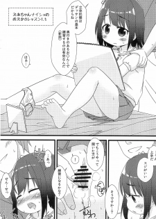 (COMITIA124) [FANCY CUBE (Chino Fumiyu)] Ea-chan Naisho no Oekaki Lesson -Hyoushi Sashikae Nakami Issho-ban- - page 16