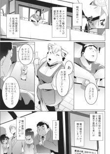 [Hitsuji Kikaku (Muneshiro)] Imouto wa Mesu Orc 2 - page 5