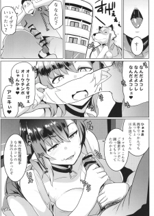 [Hitsuji Kikaku (Muneshiro)] Imouto wa Mesu Orc 2 - page 15