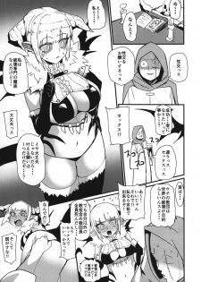 (C90) [Danball Man (Nikuman Umeew)] Different World Girl EX01 - page 2