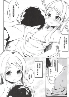 (C94) [Kaname (Siina Yuuki)] Babumi MAX Kokona-chan (Yama no Susume) [Chinese] [星幽漢化組] - page 5