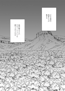 [crimson] True Taimashi Kaguya 4 - page 5