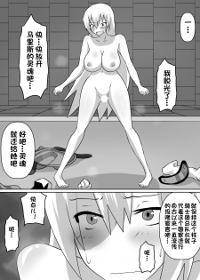 [Dining] Nithualia no Kishi Irina [Chinese][杰克个人汉化] - page 15