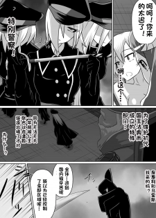 [Dining] Nithualia no Kishi Irina [Chinese][杰克个人汉化] - page 32