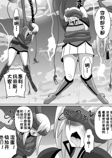 [Dining] Nithualia no Kishi Irina [Chinese][杰克个人汉化] - page 11