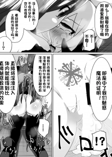 [Dining] Nithualia no Kishi Irina [Chinese][杰克个人汉化] - page 29