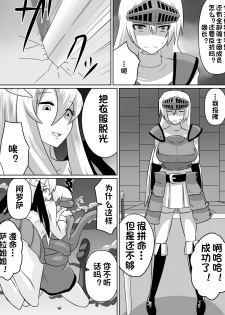 [Dining] Nithualia no Kishi Irina [Chinese][杰克个人汉化] - page 12