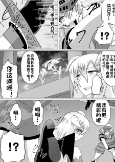 [Dining] Nithualia no Kishi Irina [Chinese][杰克个人汉化] - page 10