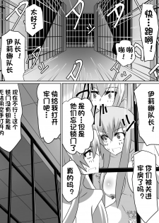 [Dining] Nithualia no Kishi Irina [Chinese][杰克个人汉化] - page 22